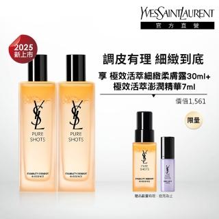 【YSL】官方直營 極效活萃細緻柔膚露囤貨組(極效活萃細緻柔膚露/新品上市/調皮水/化妝水)