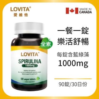 【LOVITA 愛維他】藍綠藻1000mg素食錠(90錠)