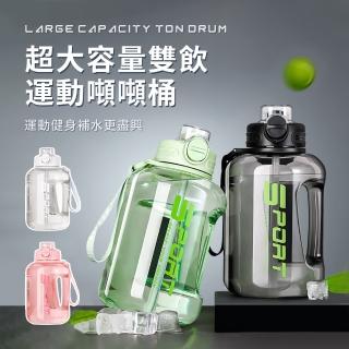 【SUNORO】2500ml超大容量運動水壺 健身必備防摔噸噸桶 雙飲口彈蓋設計 重訓戶外露營隨行杯