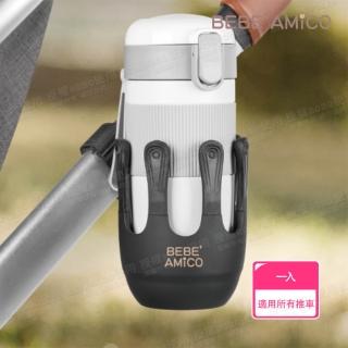 【BEBE Amico】萬用置杯架 推車杯架(適用所有嬰兒手推車)