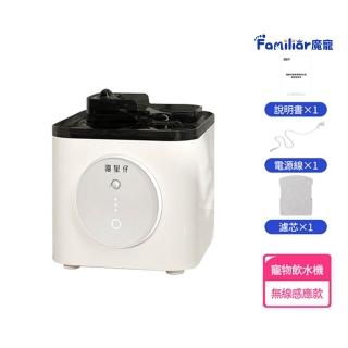 【Familiars魔寵】寵物飲水機 無線不插電 3.5L 淨化抑菌 黑白色（無線感應款）(貓狗通用/自動水循環)