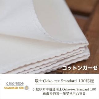 【MARURU】日本製寶寶有機棉紗布帕(無漂白無染色紗布巾/日本製有機棉紗布手帕)