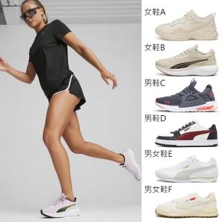 【PUMA】運動鞋 男女鞋 慢跑鞋 休閒鞋 多款任選(37028218 37877632 37784305 39229049 39749301 39908801)