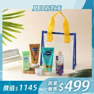【Vaseline 凡士林】Beauty Box momo夏日美妝袋(精華凝乳x1+防曬凝乳x1+潤膚露x1+LUX沐浴x1+多芬磨砂膏x1)