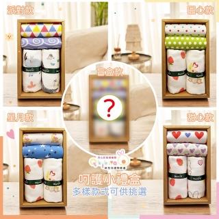 【Qbibiya】呵護小禮盒多款-純棉口水巾+寶寶拍嗝萬用巾(滿月彌月新生兒生日禮盒)