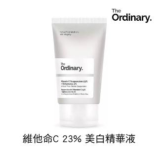 【The Ordinary】維生素C23%美白精華液(亮白 光澤 平輸版)