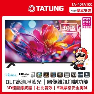 【TATUNG 大同】40型BLF清淨藍光杜比液晶顯示器(TA-40FA100)