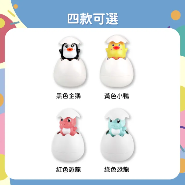 【OhBabyLaugh】洗澡玩具-噴水蛋(兒童戲水玩具/洗澡玩具/玩水玩具/浴室科學教育)