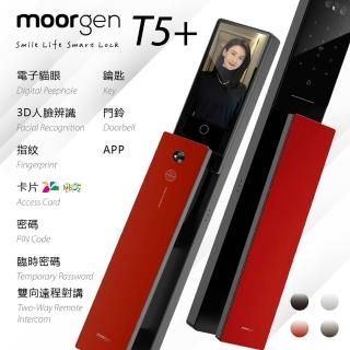 【德國摩根moorgen】T5+電子鎖(人臉 電子貓眼十合一推拉式美型智慧門鎖 法拉利紅 含基本安裝)
