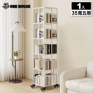【ONE HOUSE】升級改版加固鐵輪 360°旋轉超耐重加厚碳鋼可移動書櫃 五層(書架/收納架/置物架/層架/收納櫃)