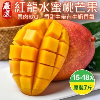 【WANG 蔬果】紅龍水蜜桃芒果7斤x2箱(15-18入/箱 原裝箱)