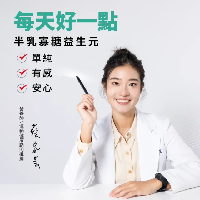 【PaPa-Oligo 糖老爹】半乳寡糖益生元 5gX30入/盒(順暢有感/成人適用/原廠公司貨)