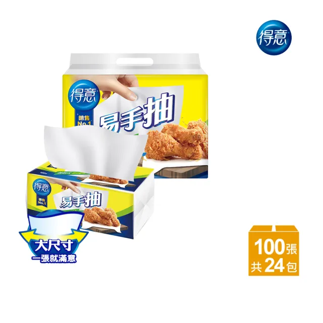 【得意】抽取式廚房紙巾_易手抽(100抽x24包)