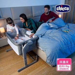【Chicco 官方直營】Next 2 Me Magic Evo多功能親密安撫嬰兒床邊床(床邊床/嬰兒床/睡床/搖床)