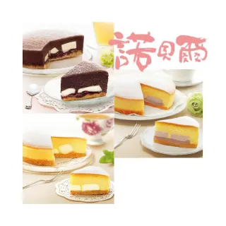 【諾貝爾】戀．雪糕口味任選1個(巧克力/芋頭/原味)