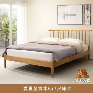 【myhome8居家無限】愛裡全實木床架 6x7尺 雙人特大(橡膠木實木打造)