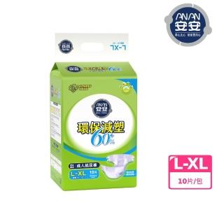 【安安成人】環保減塑60% 成人紙尿褲L-XL號(10片/包 黏貼型)