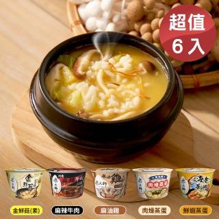 【米大師】湯泡飯-鮮蝦蒸蛋茶泡飯/川香麻辣牛肉/肉燥蒸蛋/麻油雞 6入組(免煮備餐 常溫儲存 沖泡即食)