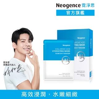 【Neogence 霓淨思】玻尿酸保濕水平衡賦能面膜5片/盒
