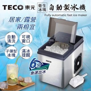 【TECO 東元】衛生冰塊全自動快速製冰機(XYFYX1403CBB)