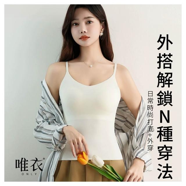 【唯衣】5件組 純色細肩吊帶大碼美背背心式內衣-無鋼圈無痕調整型機能內衣_顏色 _82516 M-2XL  