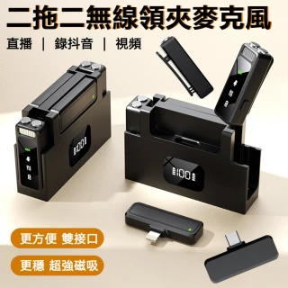 【Nil】K40 Type-c+lightning 二拖二無線領夾麥克風 直播錄視頻收音麥接收器 數顯降噪混響小話筒