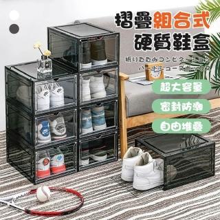 【團購好物】組合式摺疊硬質鞋盒 5入(透明鞋盒 鞋盒 球鞋收納 磁吸 鞋櫃)