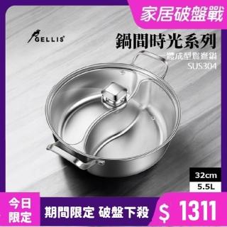 【GELLIS 鵲利仕】鍋間時光系列32cm專利一體成型雙隔湯鍋5.5l-IH爐可用鍋(鴛鴦鍋火鍋不銹鋼湯鍋)