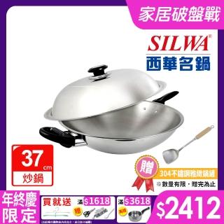 【SILWA 西華】五層複合金炒鍋36cm-單柄
