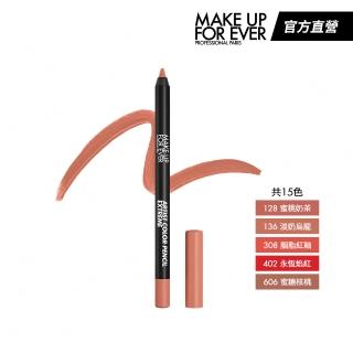 【MAKE UP FOR EVER】藝術大師超持久唇線筆
