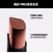 【MAKE UP FOR EVER】藝術大師熾熱玩色唇膏