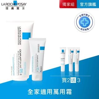【理膚寶水】momo獨家★全新B5+全面修復霜重量版 200ml+ B5+全面修復霜40ml C(乾燥泛紅/暗沉瑕疵)