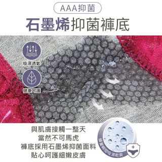 【尚芭蒂】現貨出清 6件組 石墨烯 乾爽抑菌親膚蕾絲內褲(顏色隨機)
