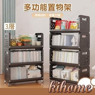 【kihome 奇町美居】活動三層收納架