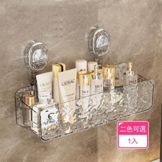 【Dagebeno荷生活】吸盤式加高加寬壁掛收納盒 水波紋底部鏤空敞口透明置物架(1入)