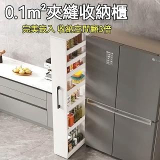 【E-home家居】收納架 廚房置物架 層架 廚房收納 窄縫收納櫃 廚房夾縫櫃(20*45*184公分 多層儲物 預購15天)