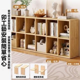 【匠俱】實木書架(自由組合格子櫃 多場地可用置物架 多功能儲物櫃)