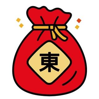 【沉瑜香】東東搶(超值福袋)