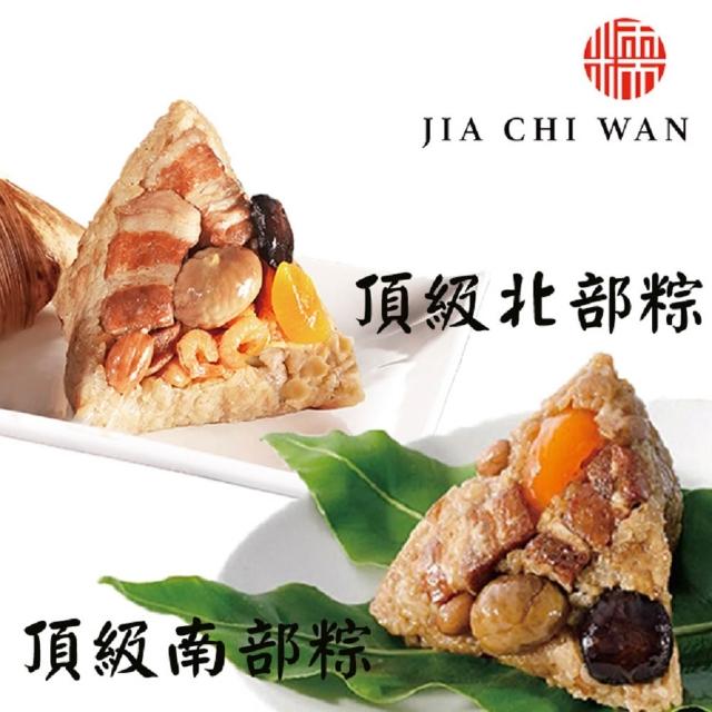 【呷七碗】頂級南北粽任選2包12入組_端午節肉粽(頂北粽/頂南粽)