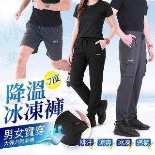 【YT shop】買一送一 瞬間冰凍涼感 極彈力運動冰凍褲長短褲(現貨 降溫 正冰絲 涼感工作褲)