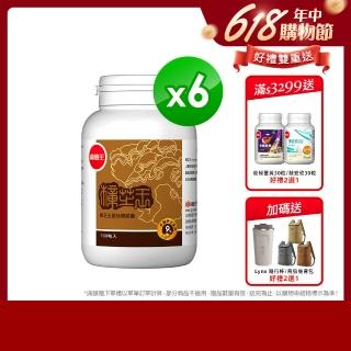 【葡萄王】樟芝王 x6瓶 共600粒(樟芝多醣9% 牛樟芝 葡萄王官方)