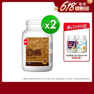 【葡萄王】樟芝王 x2瓶 共200粒(樟芝多醣9% 牛樟芝 葡萄王官方)