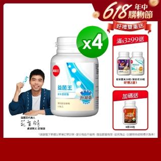 【葡萄王】益菌王膠囊 x4瓶 共240粒(莊智淵推薦 益生菌 鳳梨酵素 葡萄王官方)