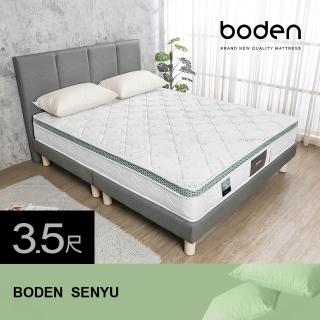 【BODEN】森語 CoolBestⅡ涼感奈米銀纖維三線高壓縮獨立筒床墊(3.5尺加大單人)