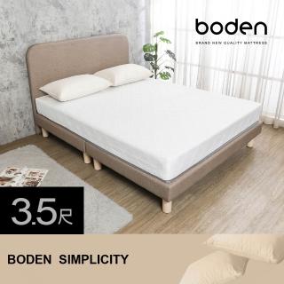 【BODEN】簡約透氣兩用涼蓆護背硬式連結式彈簧床墊-3.5尺加大單人(兩色可選)