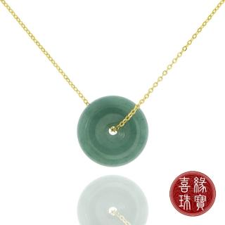 【喜緣玉品】618限定★天然翡翠圓滿平安扣項鍊