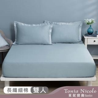 【Tonia Nicole 東妮寢飾】300織紗長纖細棉素色床包枕套組-北歐藍 60支(雙人)