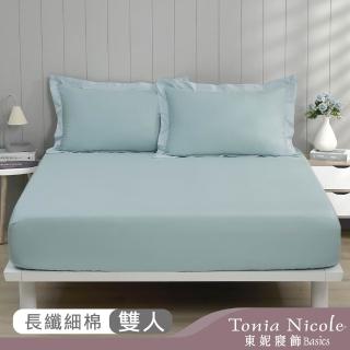 【Tonia Nicole 東妮寢飾】300織紗長纖細棉素色床包枕套組-碧色湖 60支(雙人)