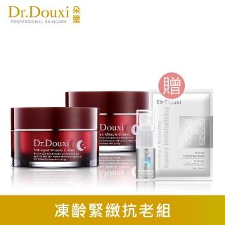 【Dr.Douxi 朵璽】凍齡熬夜奇蹟霜 50ml 2入+玻尿酸精華5ml+保水面膜1片