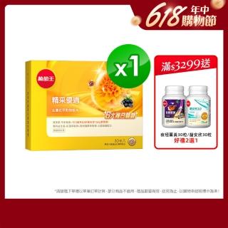 【葡萄王】精采優適金盞花萃取物粉末 30包(葉黃素粉末 益生菌 蝦紅素 智利酒果 葡萄王官方)